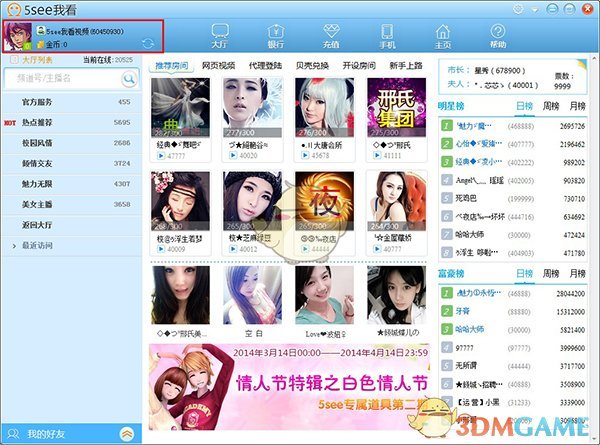 “胖都来”突然发文考虑换名字