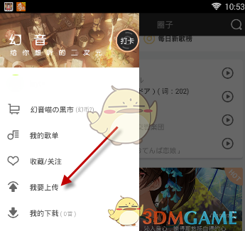 《蛮好的人生》丁致远打算追回胡曼黎