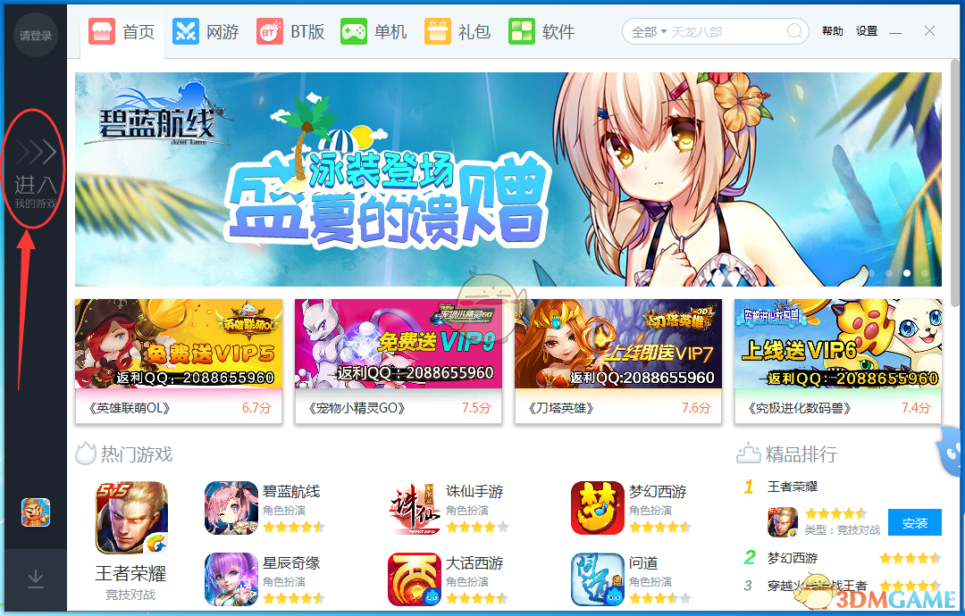 李惠利问翻译错了吗