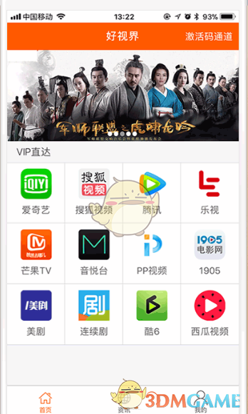 萨巴伦卡两盘击退高芙加冕冠军