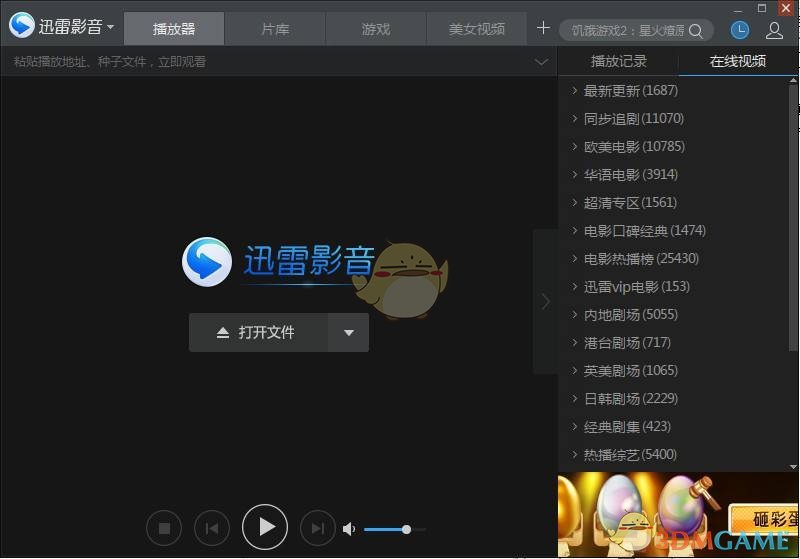 任贤齐吃饭也看价目表）