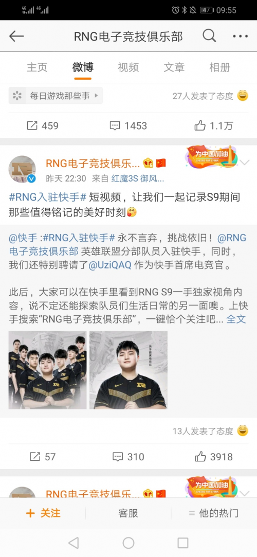 迪丽热巴被这四个男人逗乐了