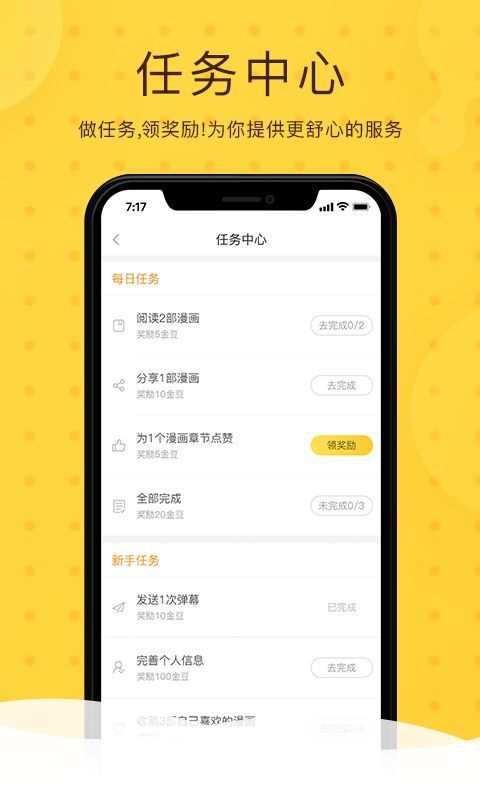 善良的人多了 就有了良田
