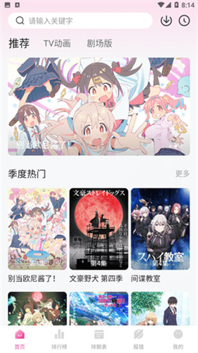 《诛仙》的大结局中，诛仙剑是属于张小凡的还是青云门的？