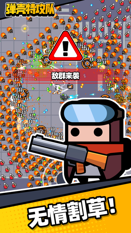 第一场委员通道